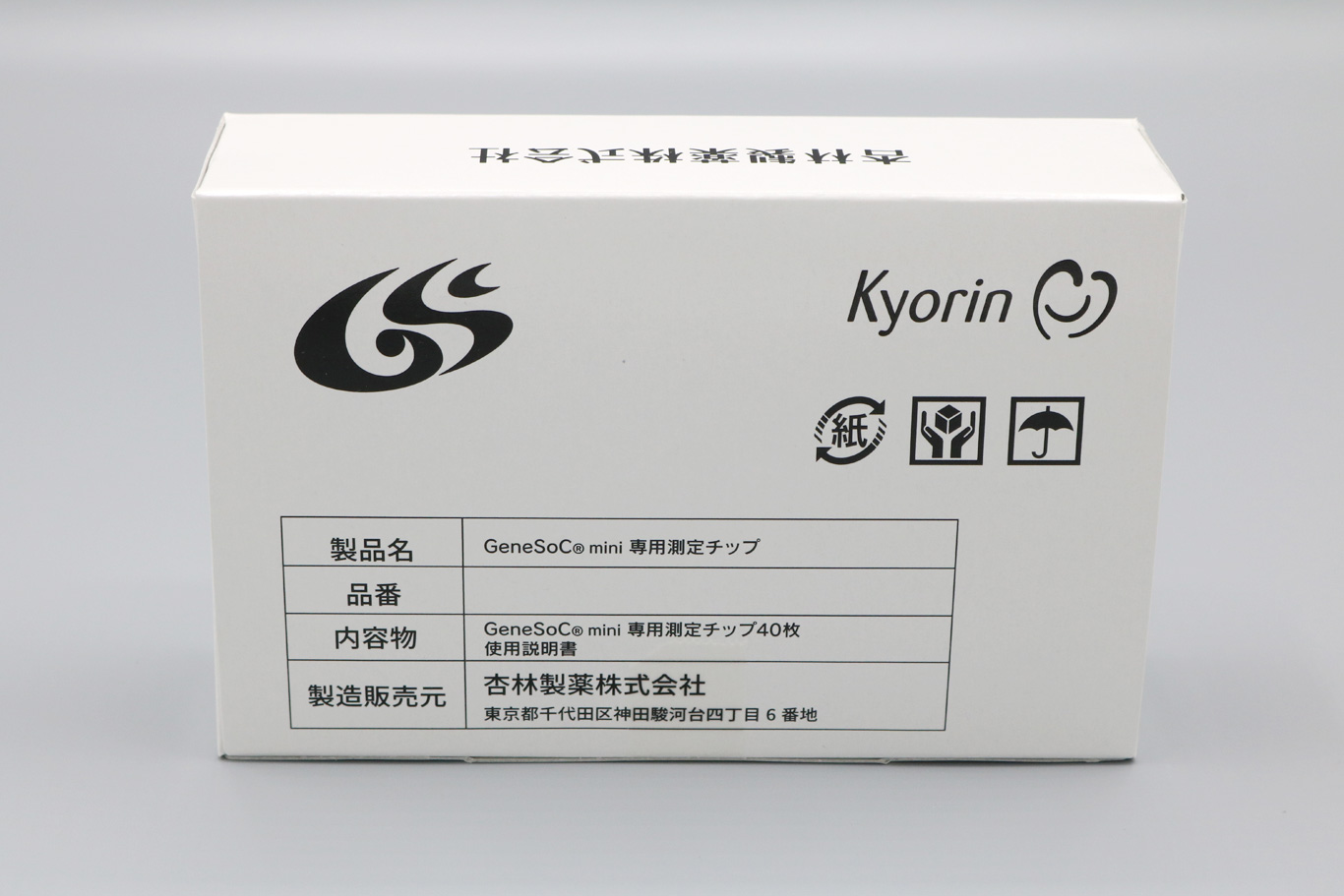 GeneSoC® mini PCR chips 