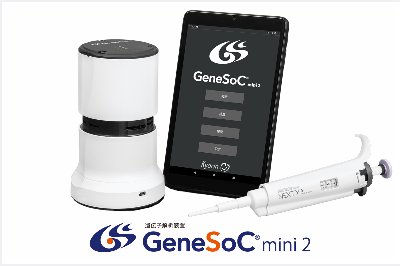 GeneSoC® mini 2