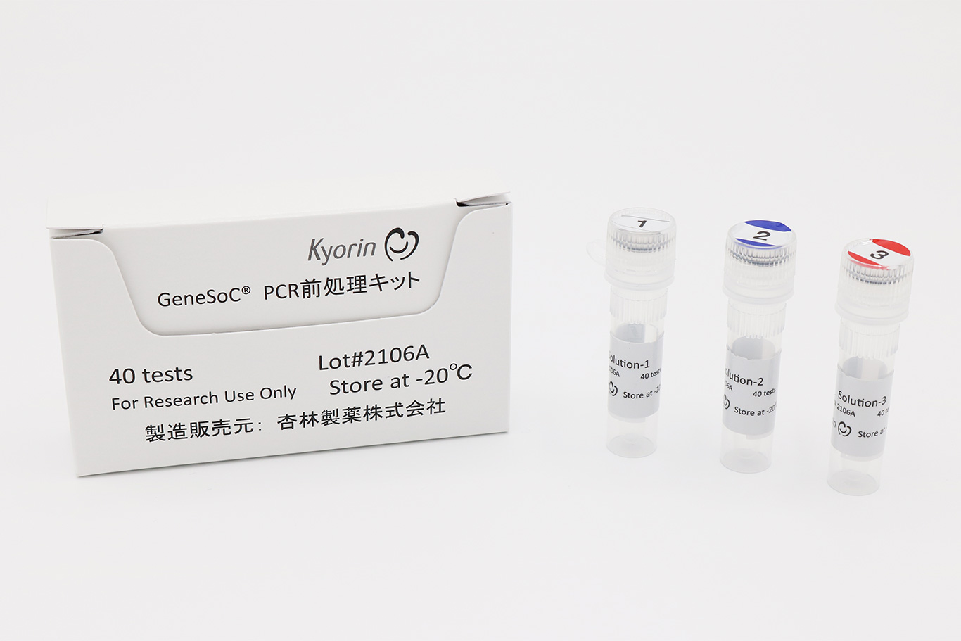 GeneSoC® PCR前処理キット ｜ GeneSoC®［ジーンソック］専用試薬