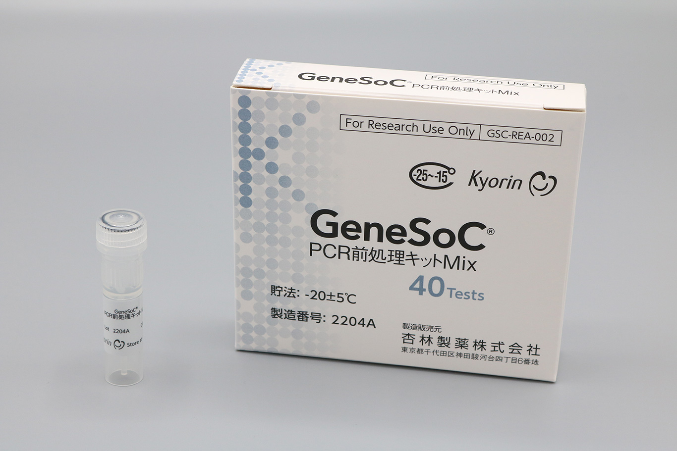 GeneSoC® PCR前処理キット GSC-REA-002