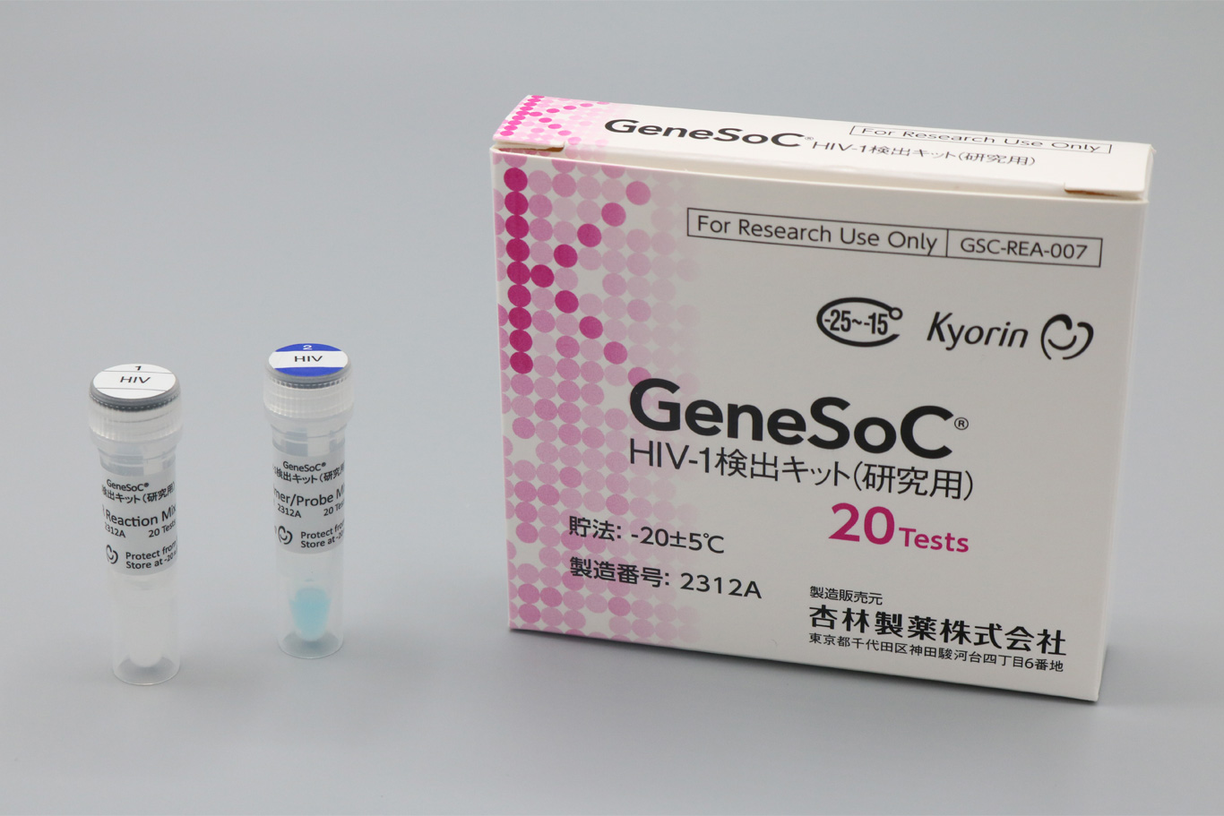 GeneSoC® HIV-1検出キット（研究用）
